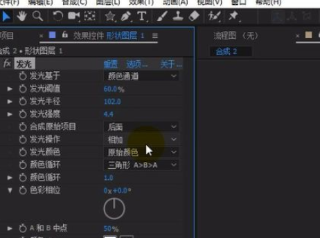 我来分享AE制作发光小星星的操作方法