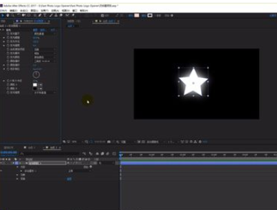 我来分享AE制作发光小星星的操作方法