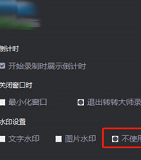 我来分享转转大师取消使用水印的详细方法