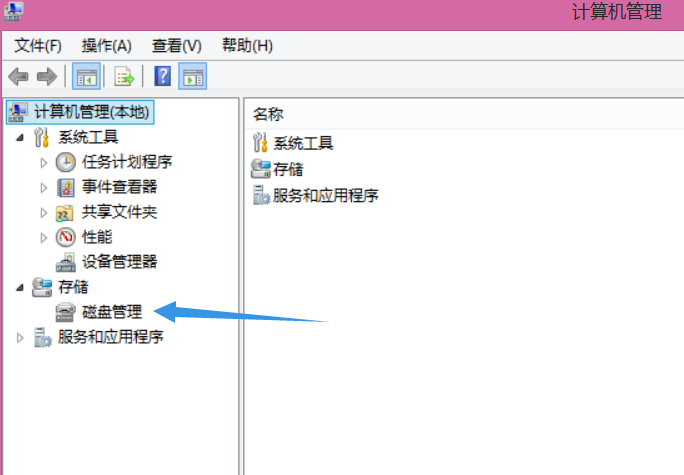 我来分享WIN8查看硬盘大小的操作方法 我来分享一下英语