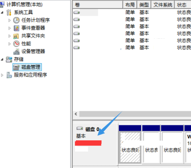 我来分享WIN8查看硬盘大小的操作方法 我来分享一下英语