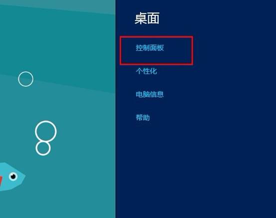 WIN8设置媒体流的图文操作方法截图