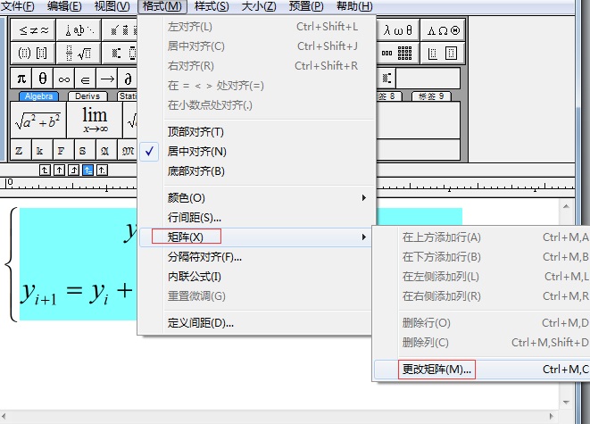 我来分享MathType对齐公式的操作方法 我来分享你来欣赏的说说