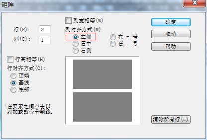 我来分享MathType对齐公式的操作方法 我来分享你来欣赏的说说