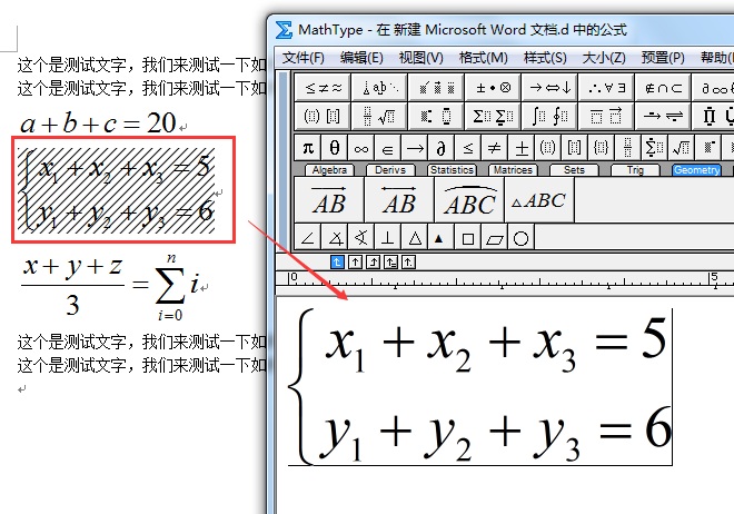 word调整mathtype公式间距的操作方法截图