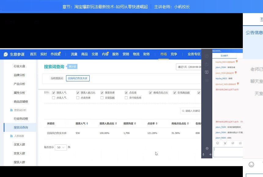 我来分享潭州课堂的使用操作方法