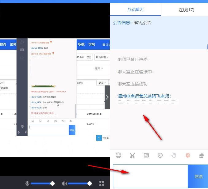 我来分享潭州课堂的使用操作方法