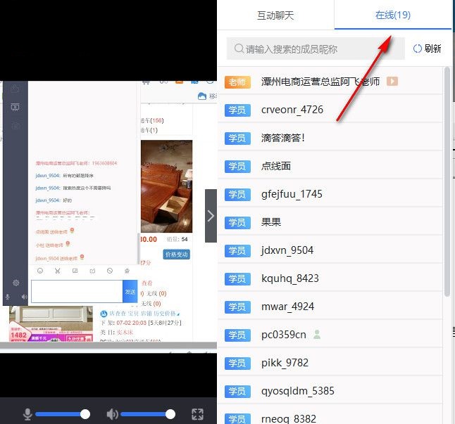 我来分享潭州课堂的使用操作方法