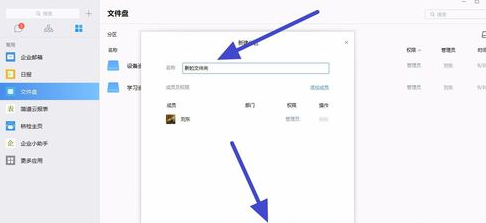 我来分享企业微信上传文档的操作方法 企业微信我来说说心得