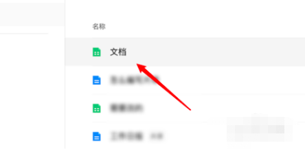 我来分享腾讯会议文档添加批注的操作方法 腾讯会议如何我来说说屏幕