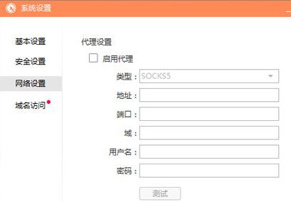 我来分享向日葵被控端配置操作方法 向日葵我来说说屏幕