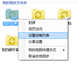 我来分享坚果云设置选择性同步的操作方法 坚果云怎么我来说说二维码
