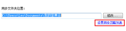 我来分享坚果云设置选择性同步的操作方法 坚果云怎么我来说说二维码