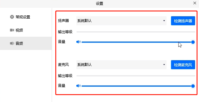 我来分享腾讯会议没声音的处理方法 腾讯会议如何我来说说屏幕