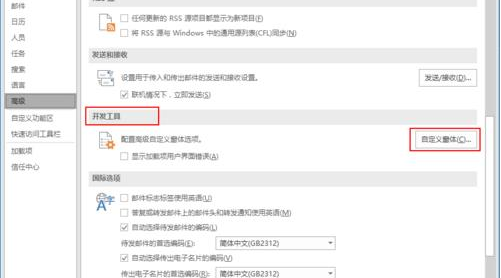 我来分享Microsoft Office Outlook删除窗体的方法步骤 我来分享你来欣赏下一句