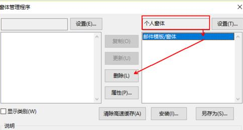 我来分享Microsoft Office Outlook删除窗体的方法步骤 我来分享你来欣赏下一句