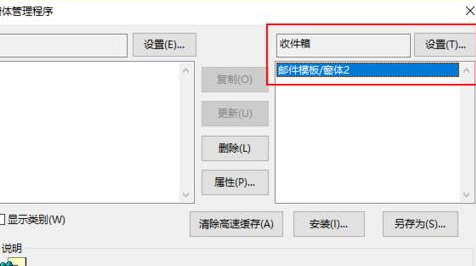 我来分享Microsoft Office Outlook删除窗体的方法步骤 我来分享你来欣赏下一句
