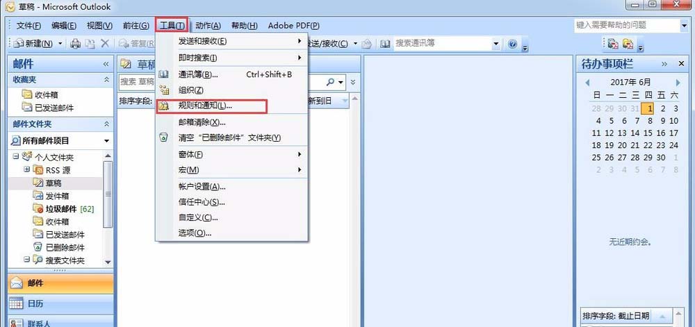 我来分享Microsoft Office Outlook中自动抄送的设置方法步骤 我来分享一下用两个月治好狐臭的过程