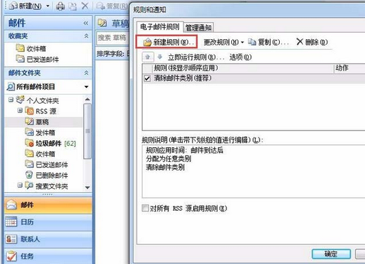 我来分享Microsoft Office Outlook中自动抄送的设置方法步骤 我来分享一下用两个月治好狐臭的过程