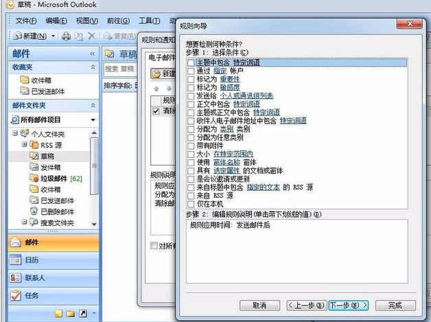 我来分享Microsoft Office Outlook中自动抄送的设置方法步骤 我来分享一下用两个月治好狐臭的过程