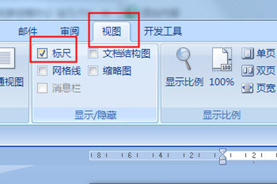我来分享word标尺使用操作步骤 我来分享我的宝藏男孩的英文