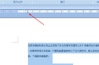 我来分享word标尺使用操作步骤 我来分享我的宝藏男孩的英文