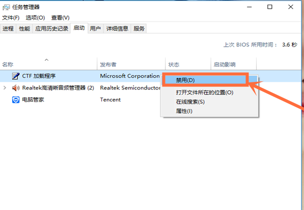 我来分享WIN10设置开机项的操作方法 我来分享一下用治狐臭的过程
