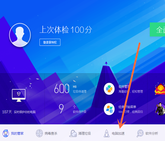我来分享WIN10设置开机项的操作方法 我来分享一下用治狐臭的过程