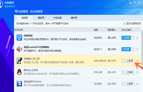 我来分享WIN10设置开机项的操作方法 我来分享一下用治狐臭的过程