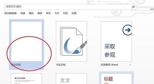我来分享ppt2013启用和清除编辑受保护视图的具体方法 我来分享故事教案
