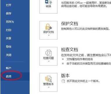我来分享ppt2013启用和清除编辑受保护视图的具体方法 我来分享故事教案