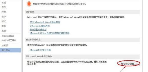 我来分享ppt2013启用和清除编辑受保护视图的具体方法 我来分享故事教案