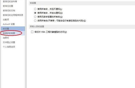 我来分享ppt2013启用和清除编辑受保护视图的具体方法 我来分享故事教案