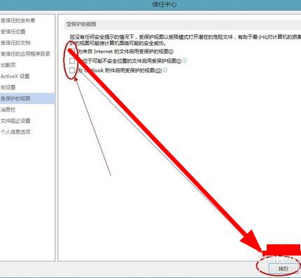 我来分享ppt2013启用和清除编辑受保护视图的具体方法 我来分享故事教案