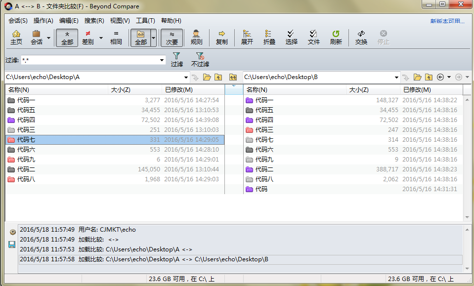 我来分享Beyond Compare设置比较文件夹对齐方式的操作方法 我来分享你来欣赏