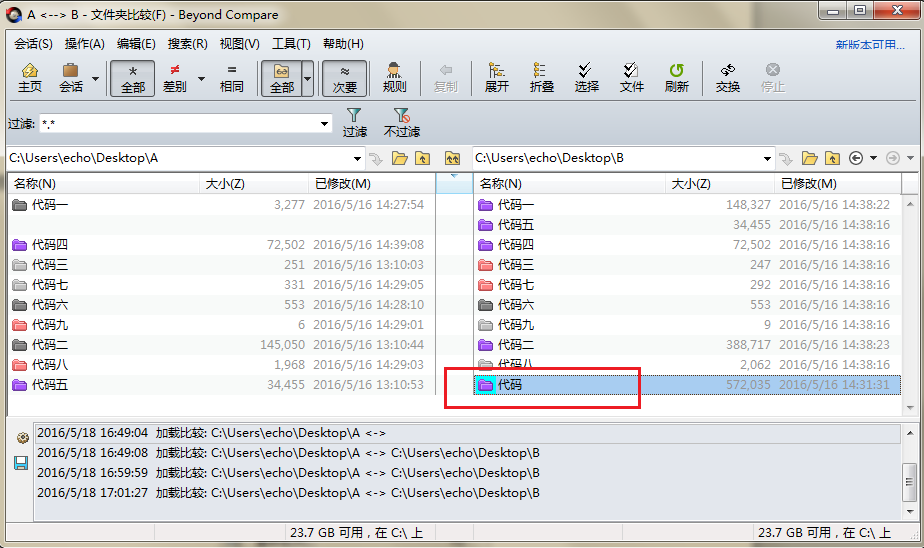 我来分享Beyond Compare设置比较文件夹对齐方式的操作方法 我来分享你来欣赏
