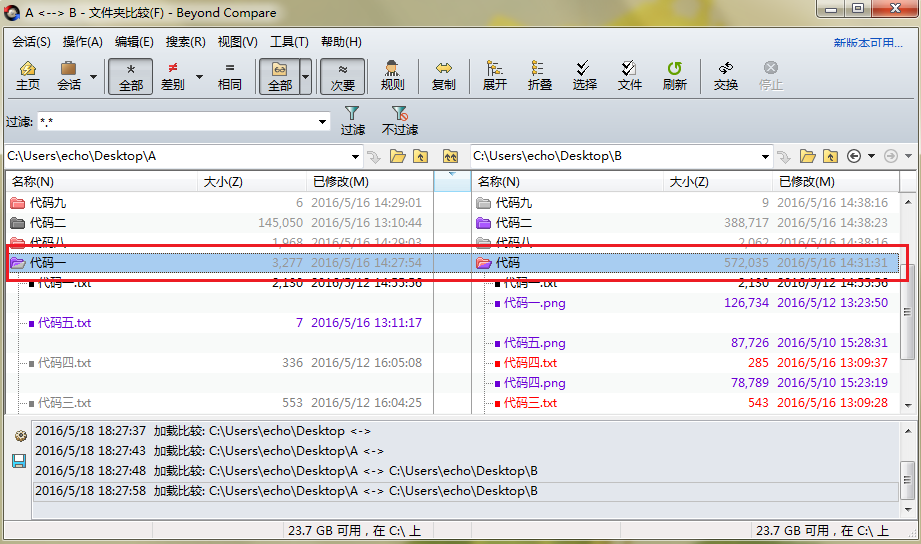 我来分享Beyond Compare设置比较文件夹对齐方式的操作方法 我来分享你来欣赏