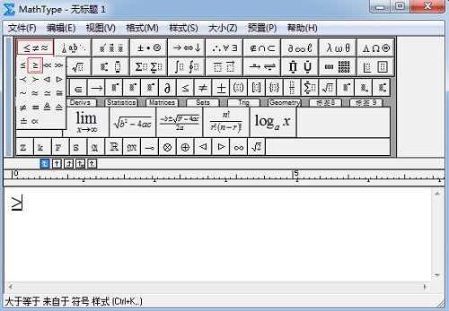 我来分享MathType输入大于等于号的操作方法 我来分享一下用治狐臭的过程