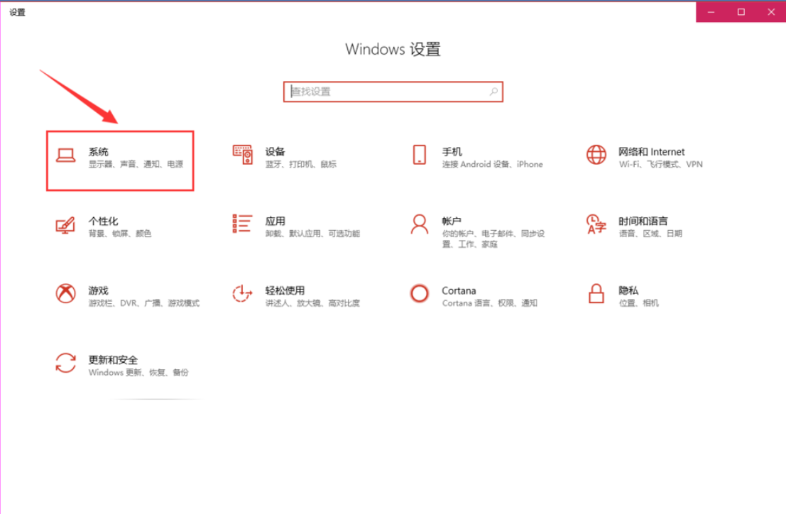 我来分享WIN10调节分辨率的简单方法 我来分享积累的好词佳句