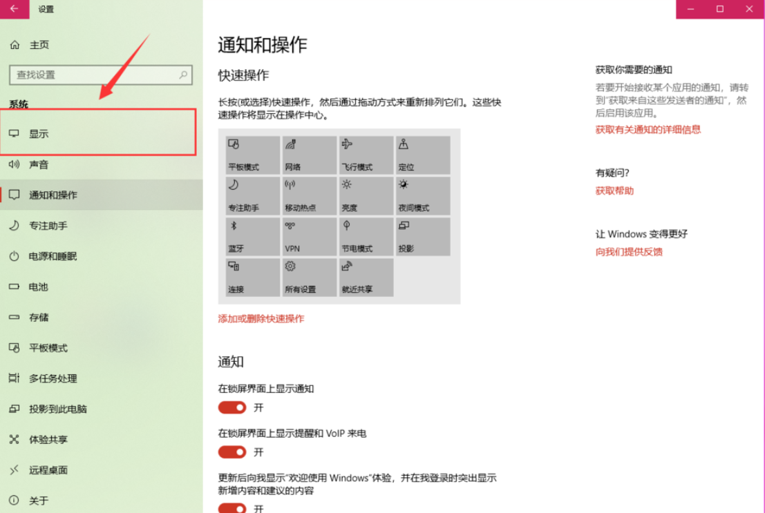我来分享WIN10调节分辨率的简单方法 我来分享积累的好词佳句