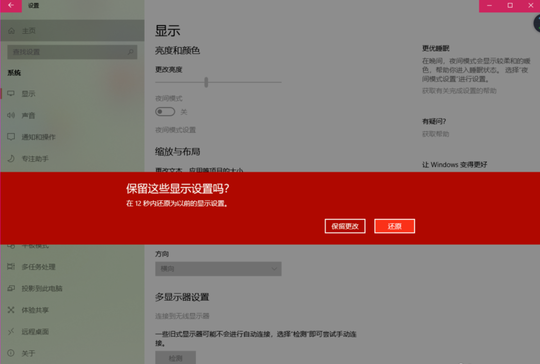 我来分享WIN10调节分辨率的简单方法 我来分享积累的好词佳句