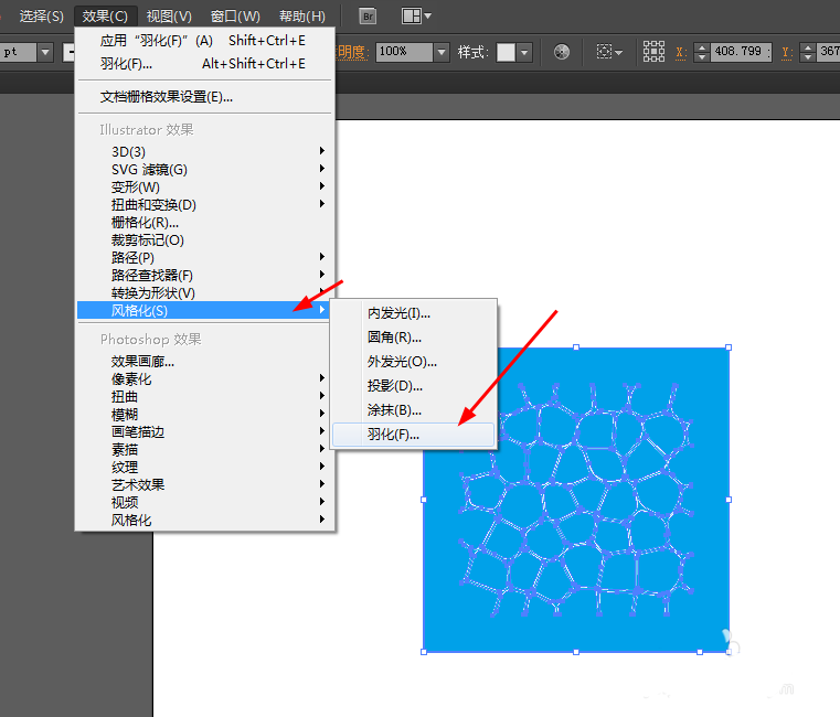 我来分享ai绘制龟裂效果的具体步骤
