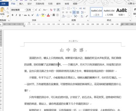 我来分享word插入logo作为页眉的详细方法 我来分享我的