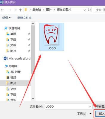 我来分享word插入logo作为页眉的详细方法 我来分享我的