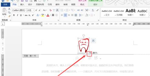 我来分享word插入logo作为页眉的详细方法 我来分享我的