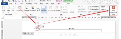 我来分享word插入logo作为页眉的详细方法 我来分享我的