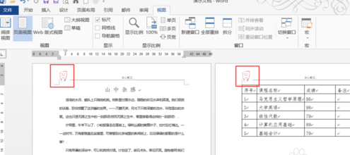 我来分享word插入logo作为页眉的详细方法 我来分享我的