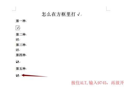 我来分享word文档在方框中打勾的简单方法 我来分享我的一天的英语