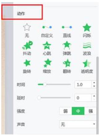 我来分享希沃白板制作动画的操作方法 希沃白板我来说说方式