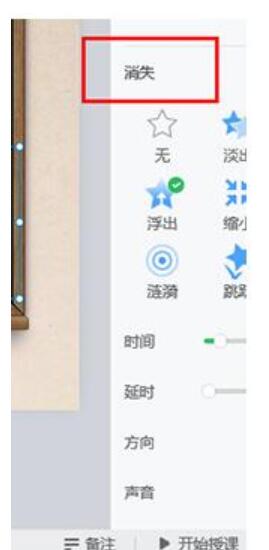 我来分享希沃白板制作动画的操作方法 希沃白板我来说说方式